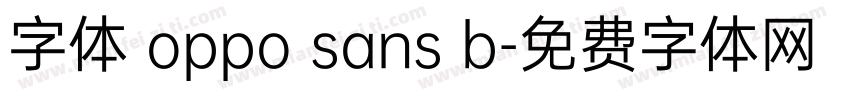 字体 oppo sans b字体转换